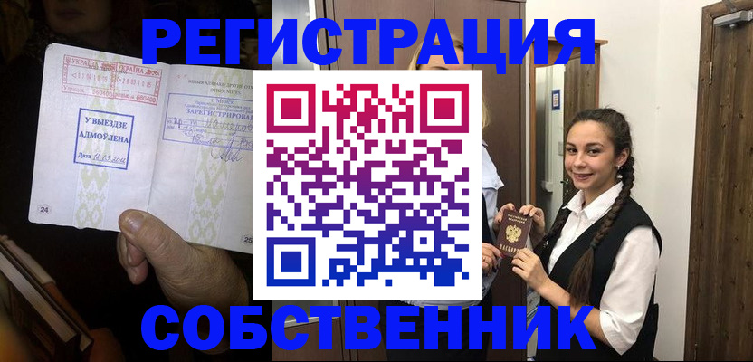 временная регистрация гарантия в Коркино