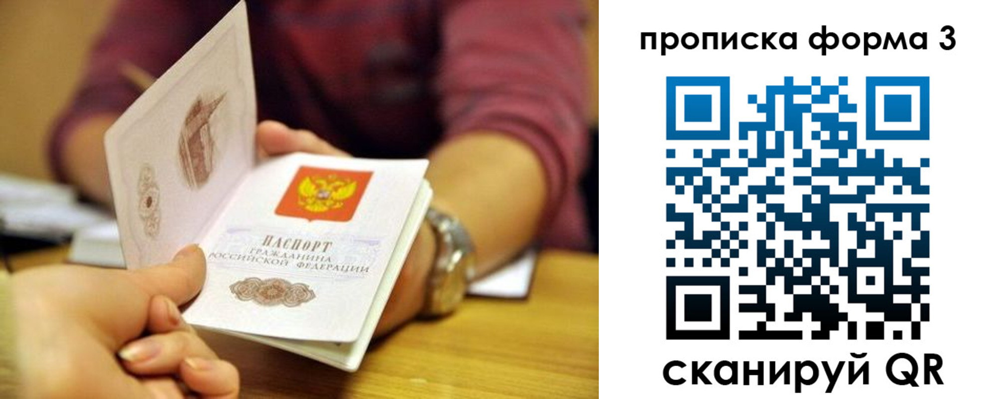 временная регистрация недорого в Коркино