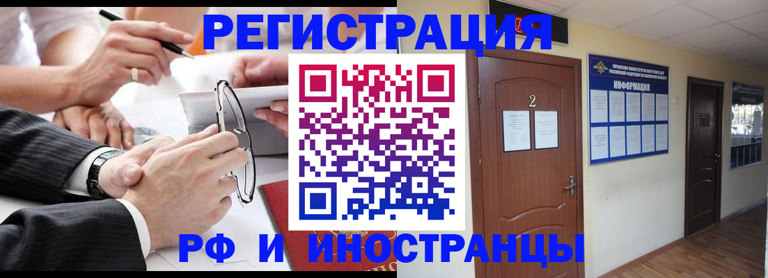 прописка паспорт в Коркино