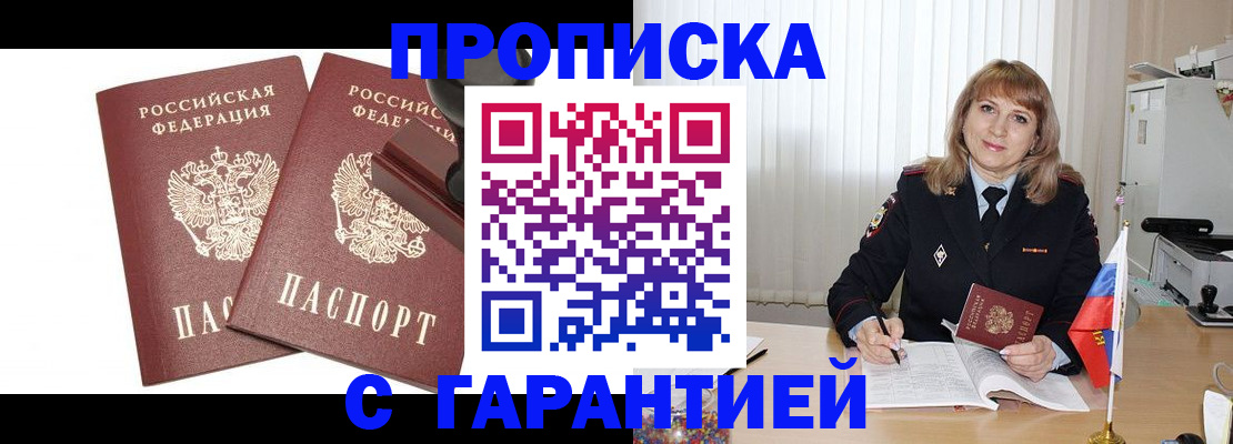 прописка поиск в Коркино