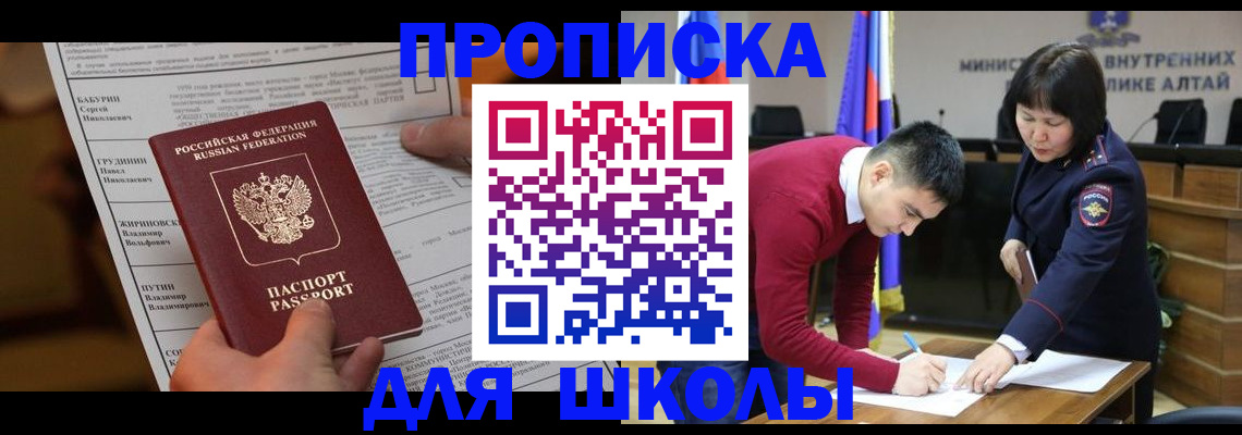 прописка паспорт в Коркино