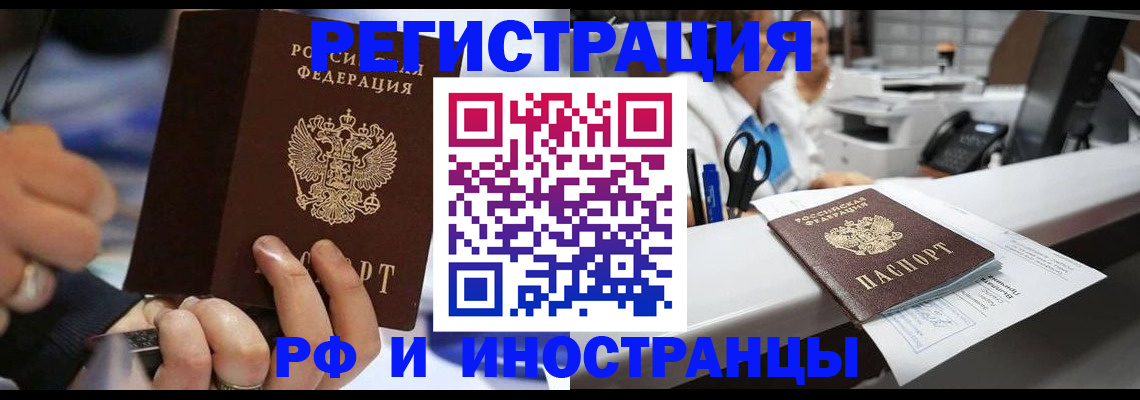где прописаться в Коркино