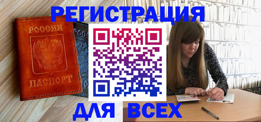 временная прописка в Коркино