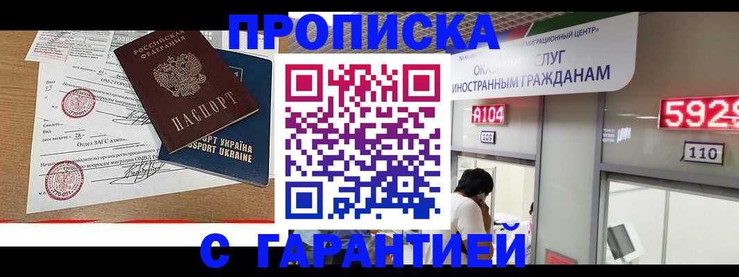 где прописаться в Коркино