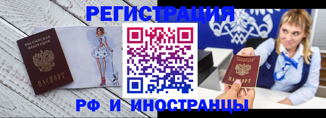 прописка для военкомата в Коркино