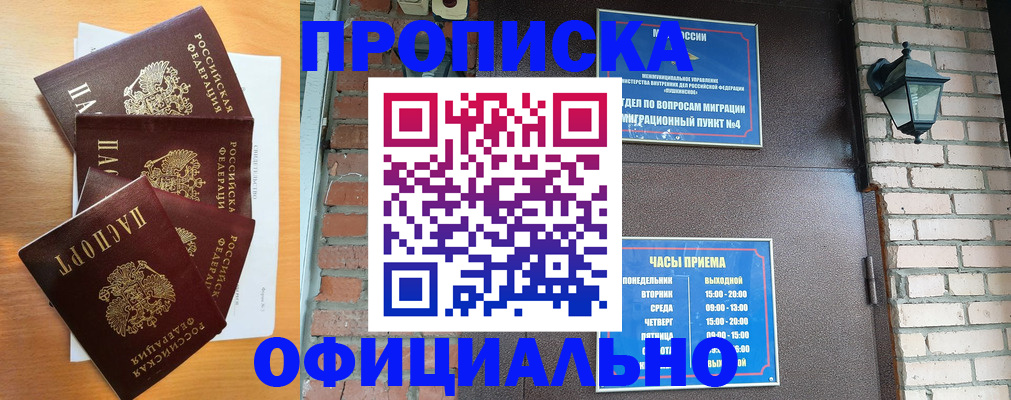 прописка для военкомата в Коркино
